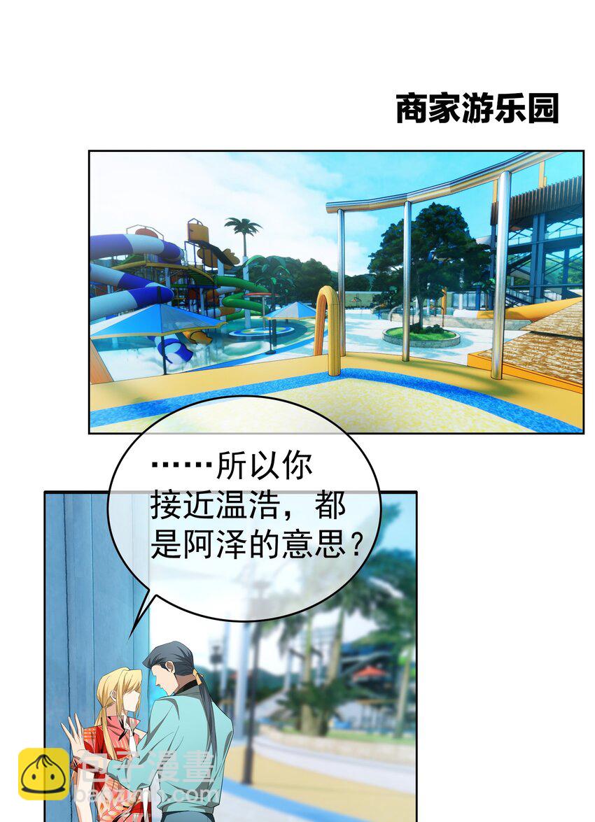 93 今天玩个痛快-第83话