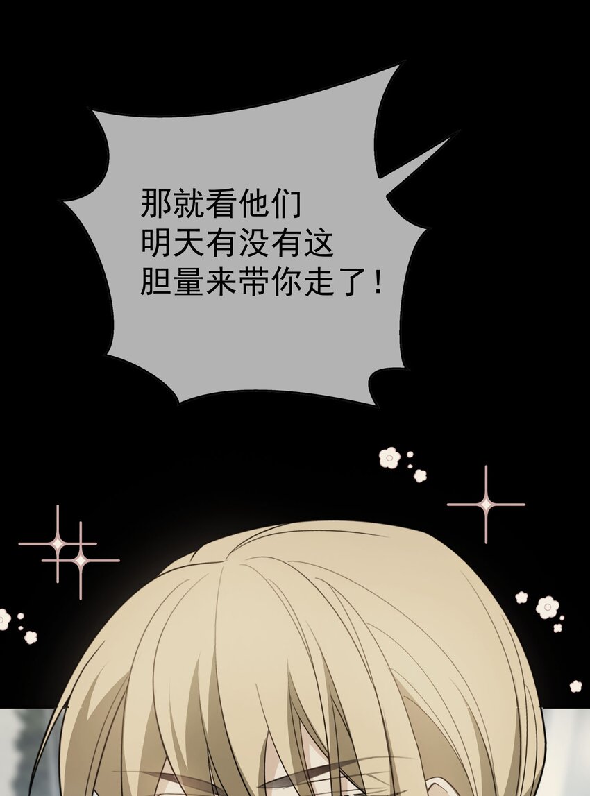 95 唯一的孩子-第85话