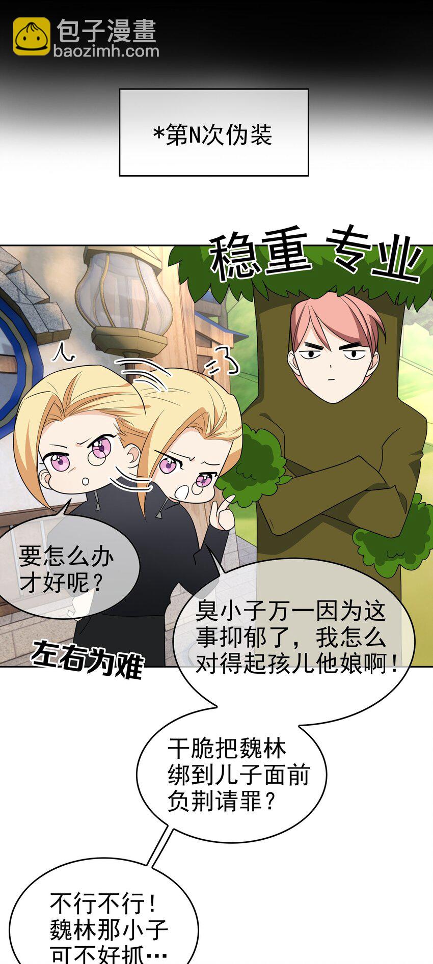 95 唯一的孩子-第85话