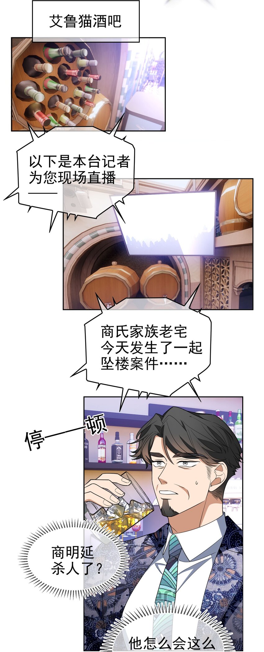 95 唯一的孩子-第85话