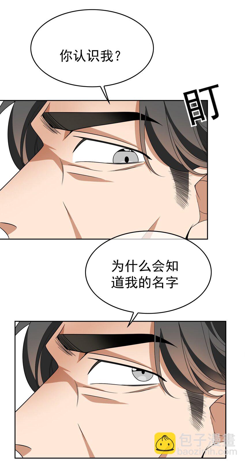 95 唯一的孩子-第85话