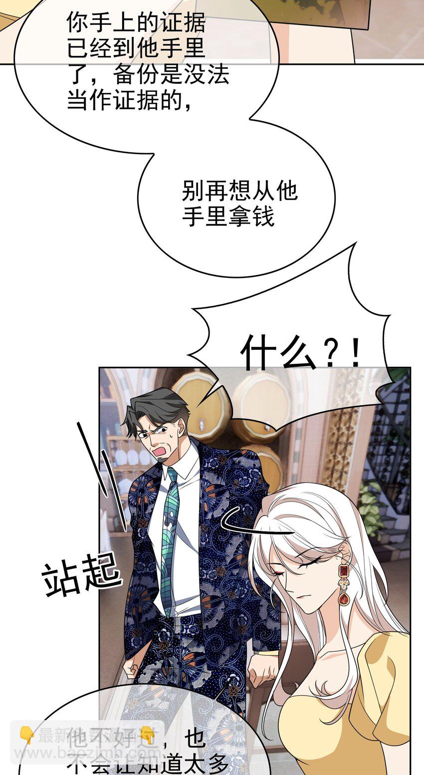 95 唯一的孩子-第85话