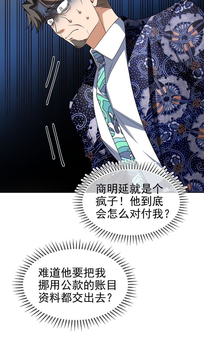 95 唯一的孩子-第85话