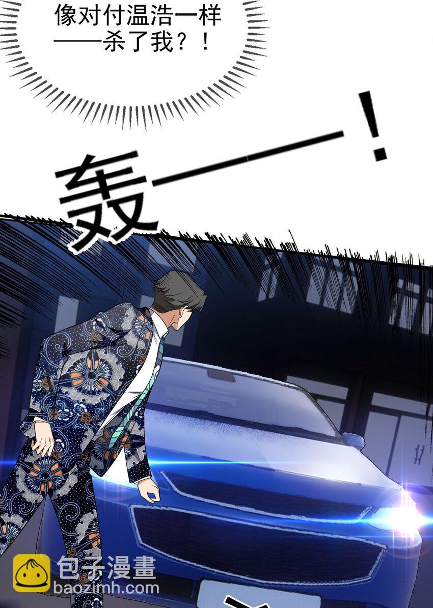 95 唯一的孩子-第85话