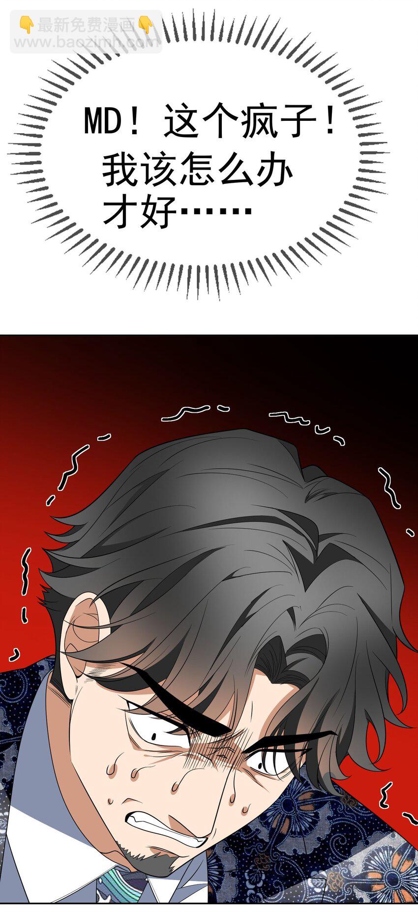 95 唯一的孩子-第85话