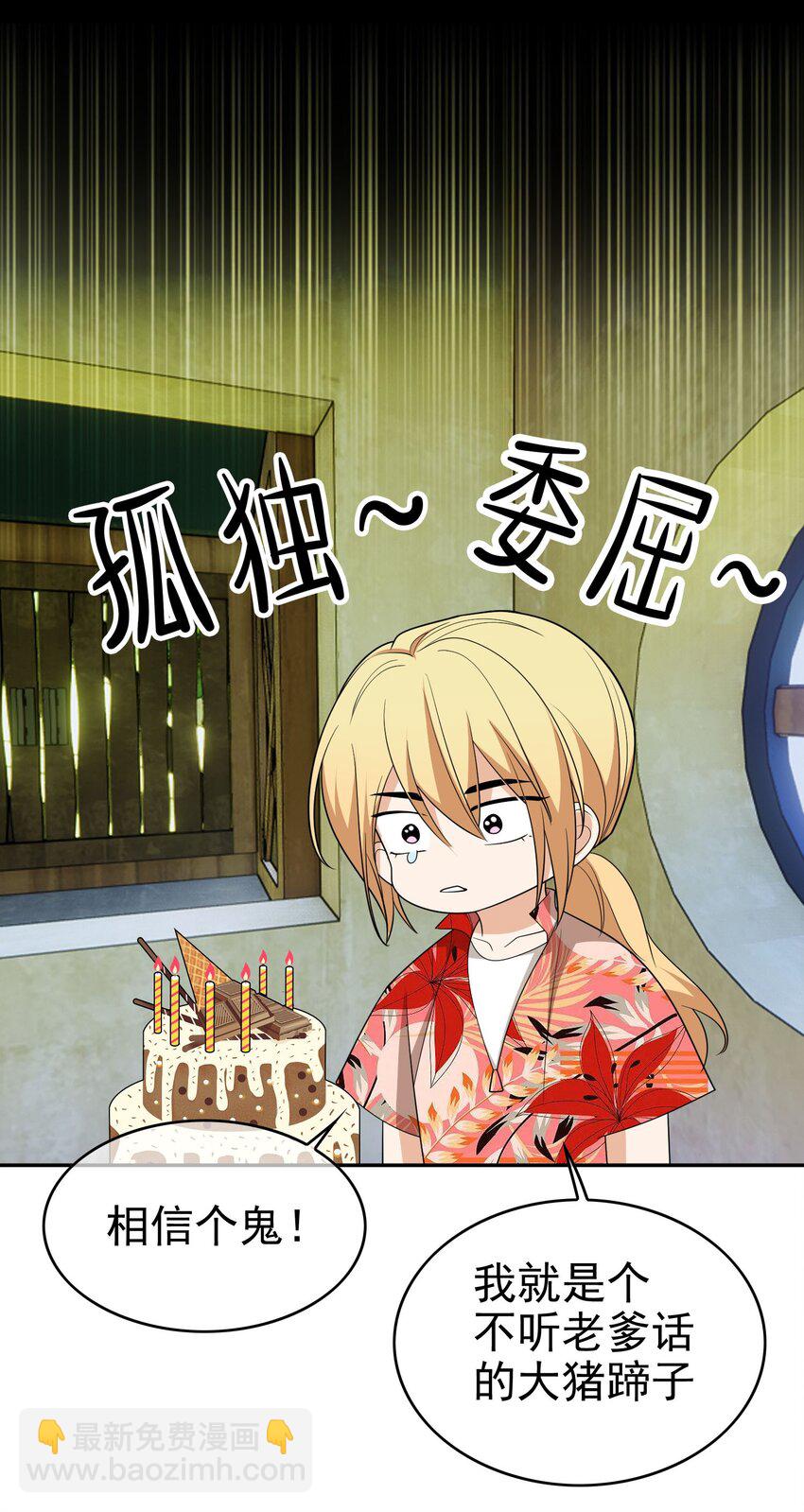 95 唯一的孩子-第85话