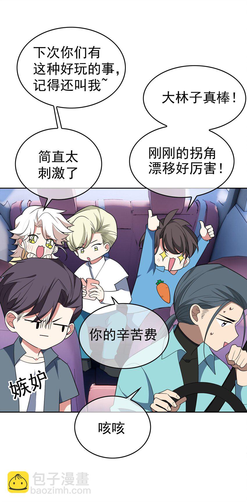 95 唯一的孩子-第85话