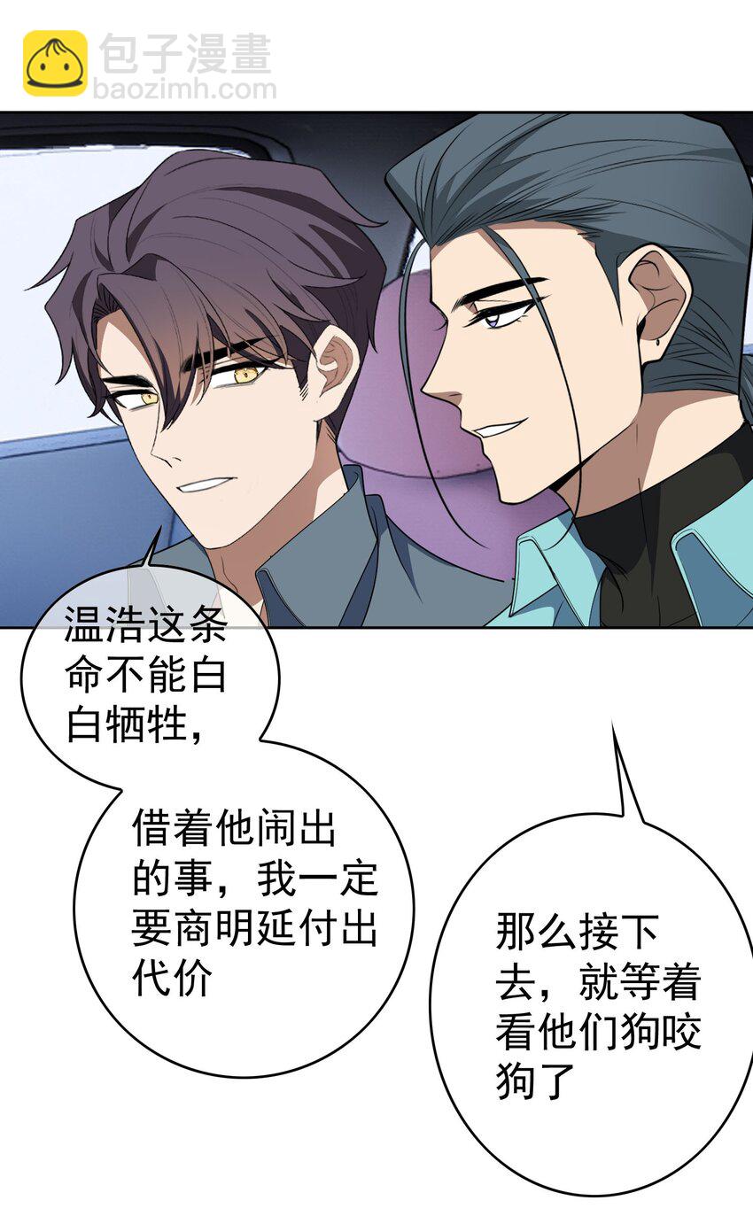 95 唯一的孩子-第85话