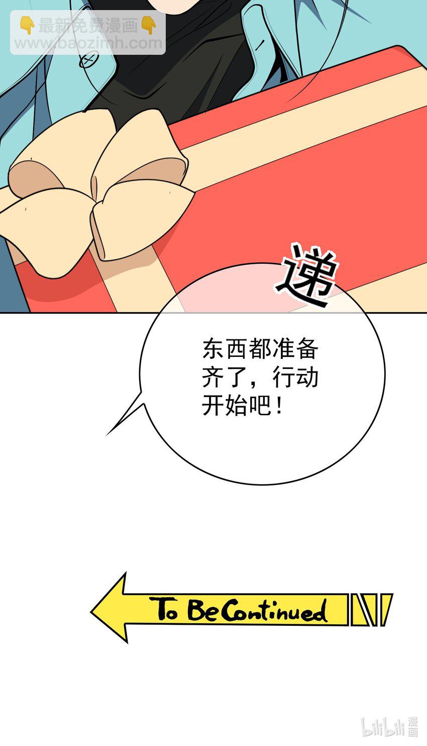 95 唯一的孩子-第85话