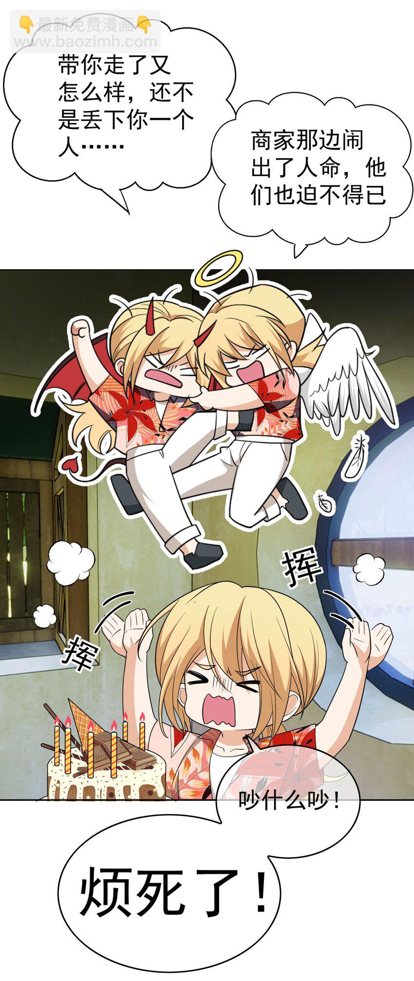 95 唯一的孩子-第85话