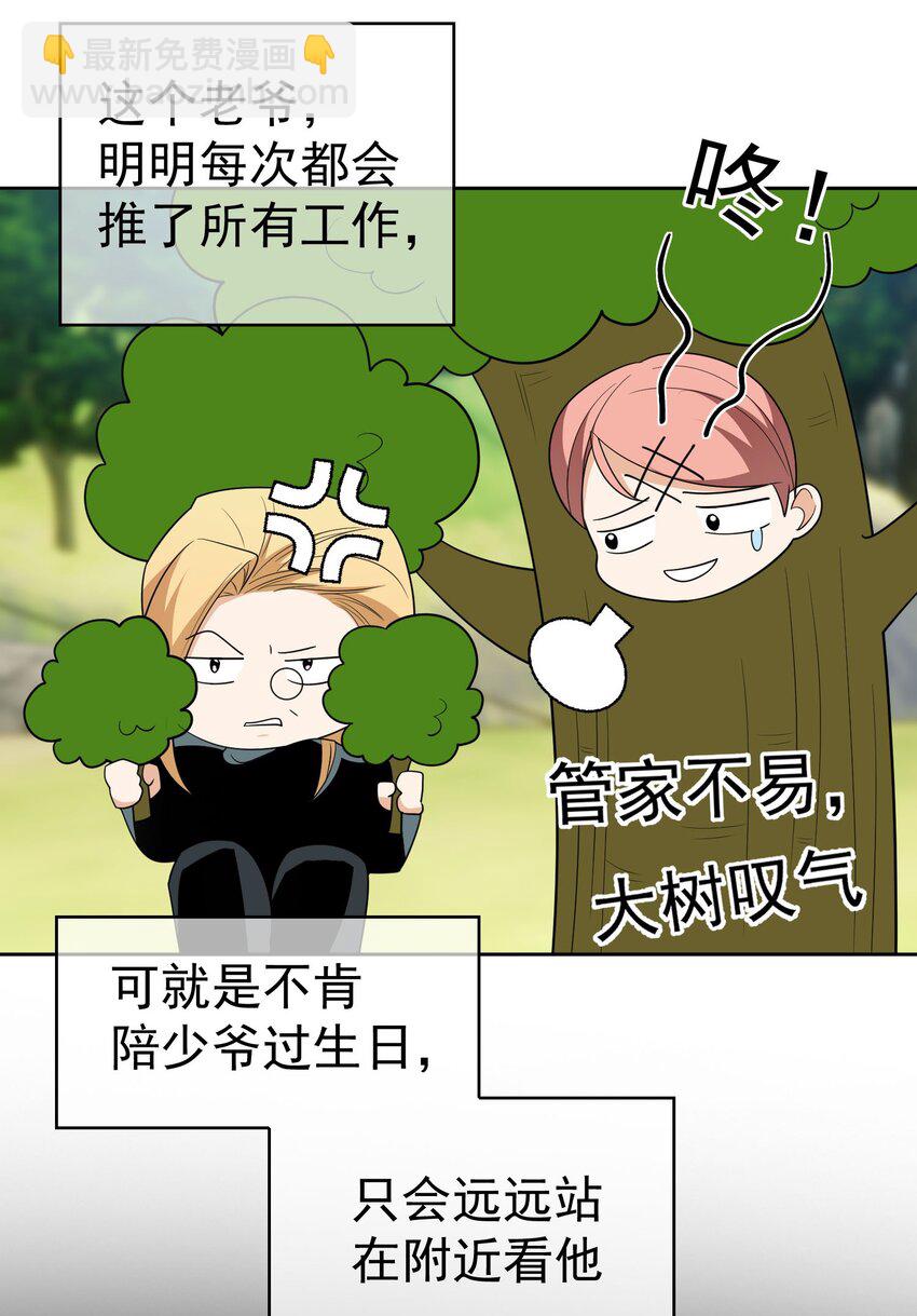 95 唯一的孩子-第85话