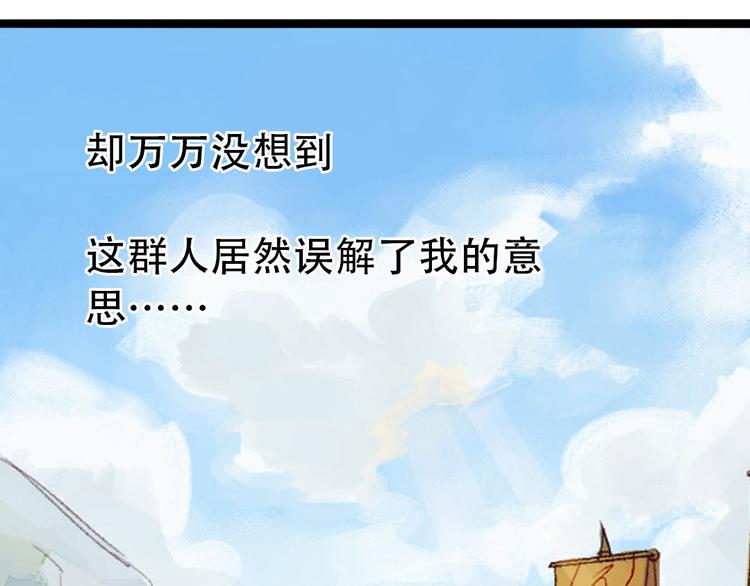 要被恶龙吃掉了 - 预告(1/2) - 2