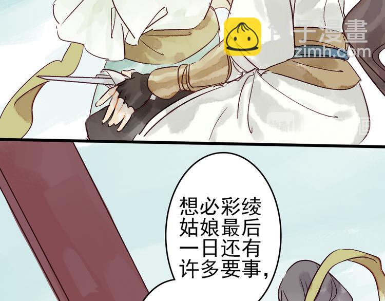 第10话 我这里就是你的家(1/2)-第11话