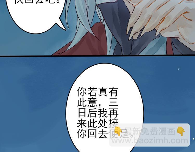 第10话 我这里就是你的家(1/2)-第11话