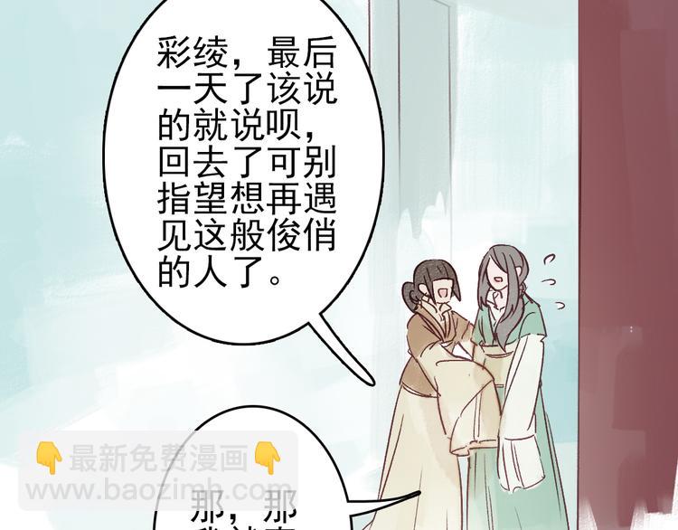 第10话 我这里就是你的家(1/2)-第11话