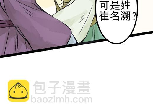 第12话 哄不好了(1/2)-第13话