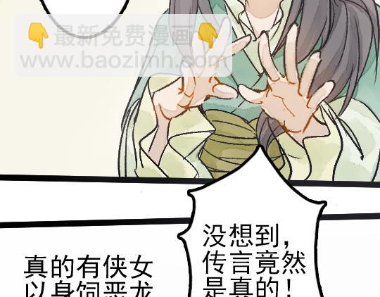 第12话 哄不好了(1/2)-第13话