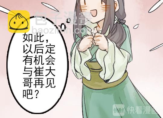 第12话 哄不好了(1/2)-第13话