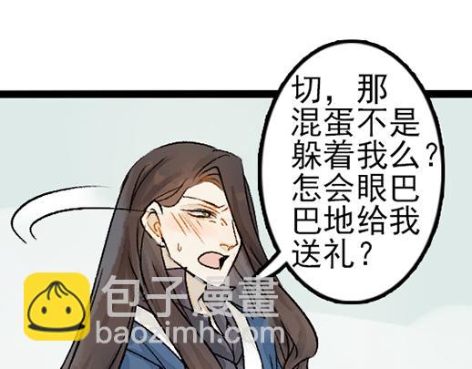 第12话 哄不好了(1/2)-第13话