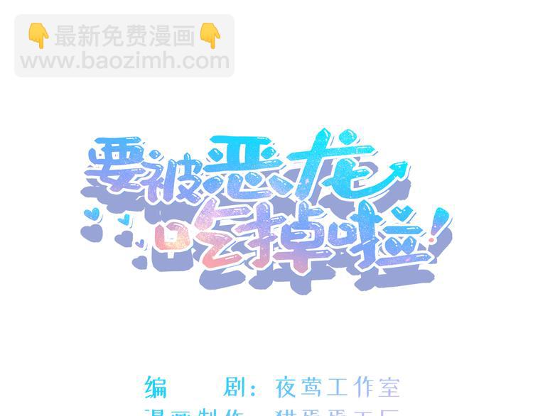 第12话 哄不好了(1/2)-第13话