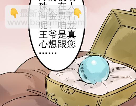 第12话 哄不好了(1/2)-第13话