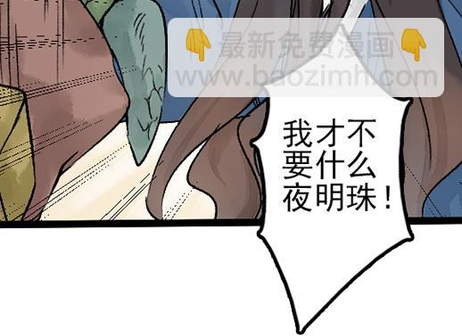 第12话 哄不好了(1/2)-第13话