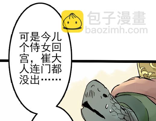 第12话 哄不好了(1/2)-第13话