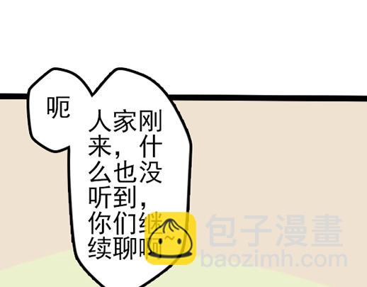 第12话 哄不好了(1/2)-第13话