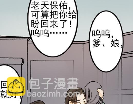 第12话 哄不好了(1/2)-第13话