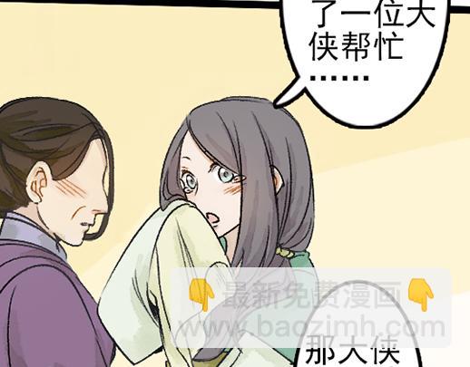 第12话 哄不好了(1/2)-第13话