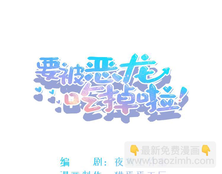 第14话 先收点利息(1/2)-第15话