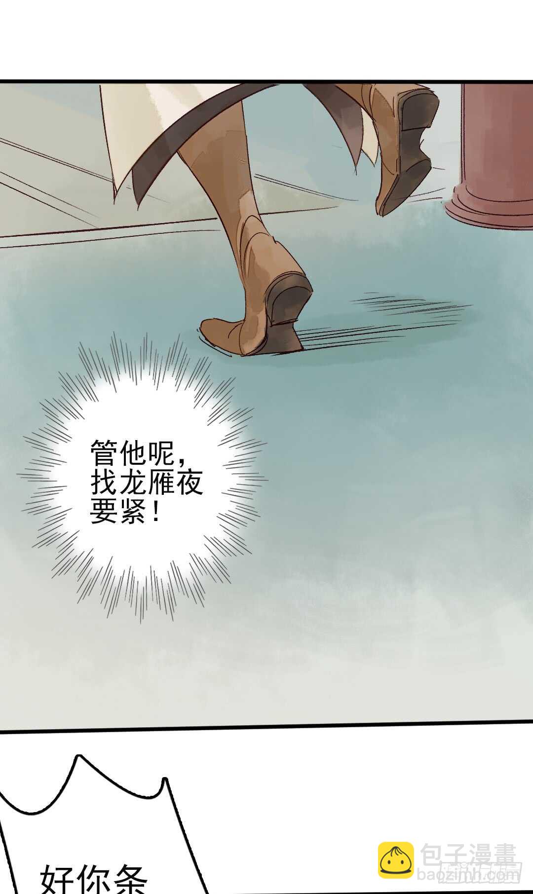 第16话 还记得吗？-第17话