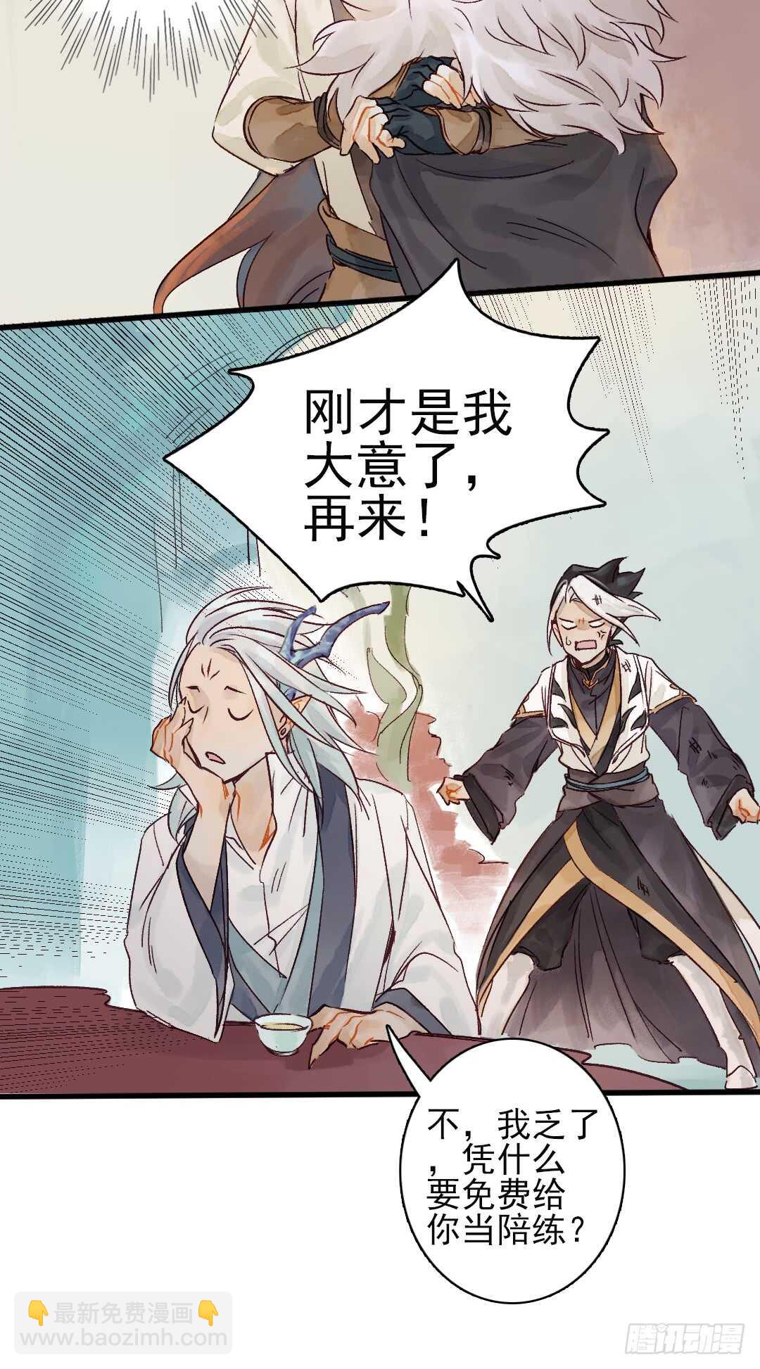 第16话 还记得吗？-第17话