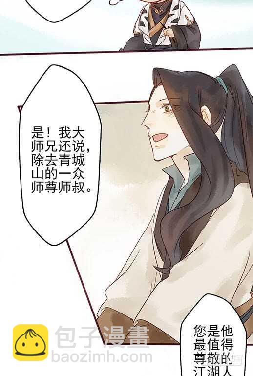 第18话 醋劲大发-第19话