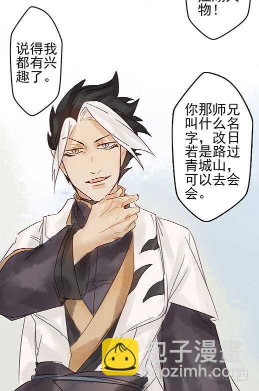 第18话 醋劲大发-第19话