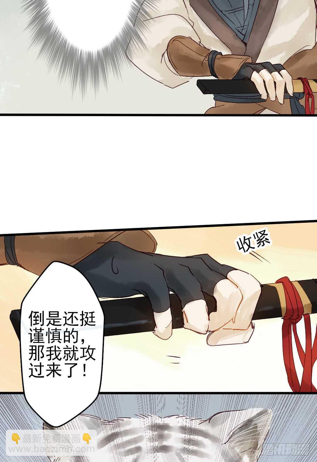 第18话 醋劲大发-第19话