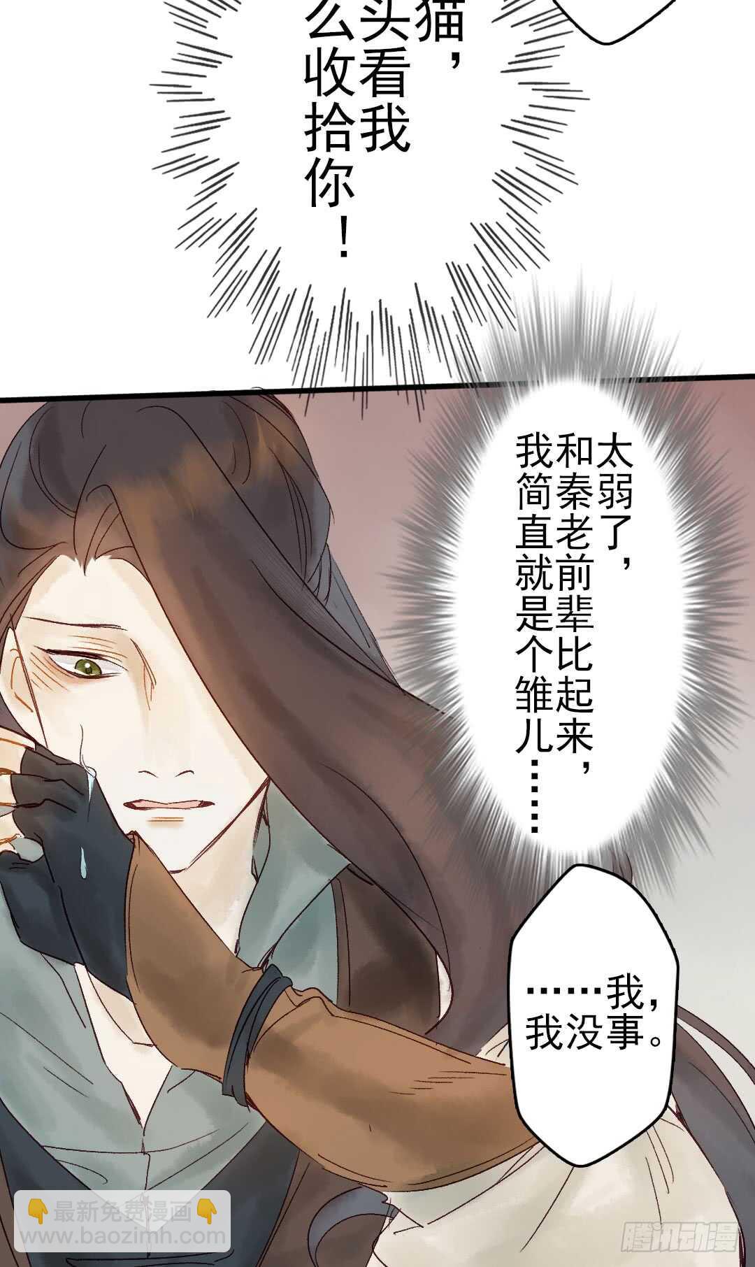 第18话 醋劲大发-第19话