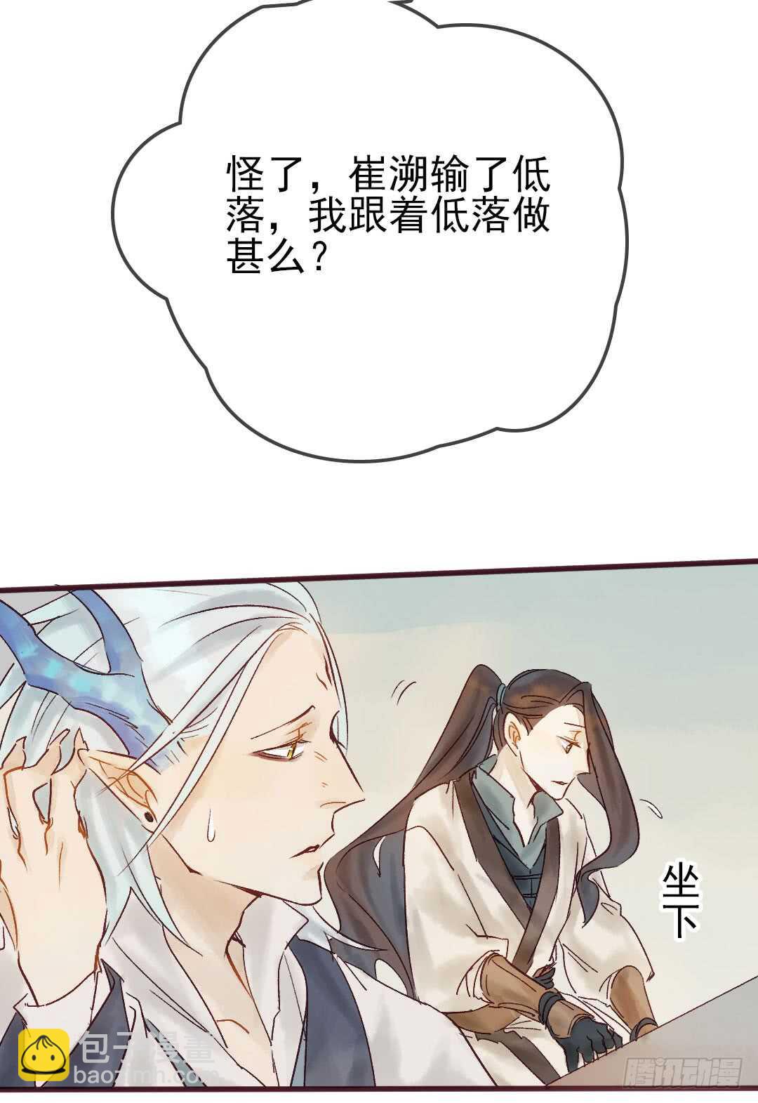 第18话 醋劲大发-第19话