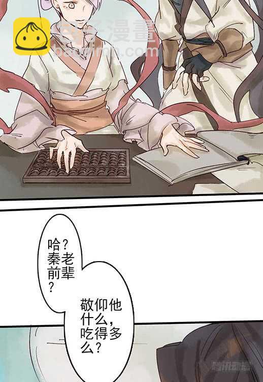 第18话 醋劲大发-第19话