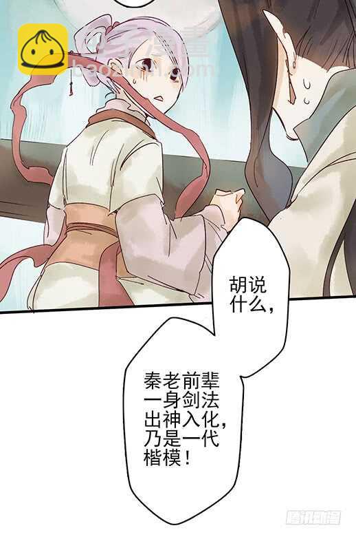 第18话 醋劲大发-第19话