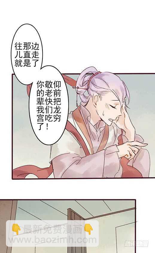 第18话 醋劲大发-第19话