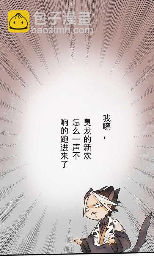 第18话 醋劲大发-第19话