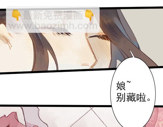 第2话 龙王的新娘(1/3)-第3话