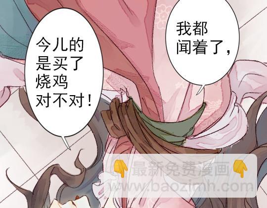 第2话 龙王的新娘(1/3)-第3话