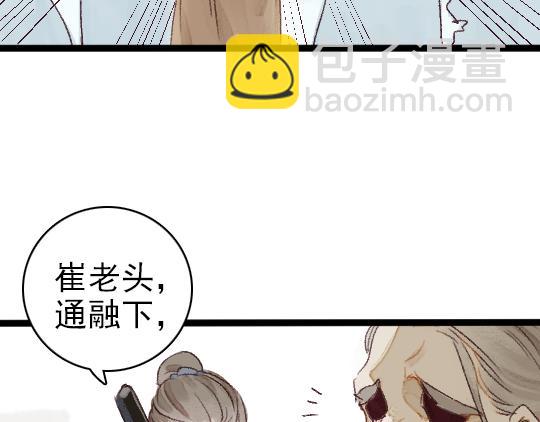 第2话 龙王的新娘(1/3)-第3话