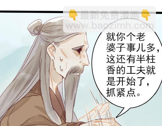 第2话 龙王的新娘(1/3)-第3话