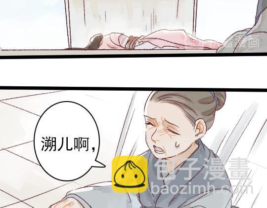 第2话 龙王的新娘(1/3)-第3话