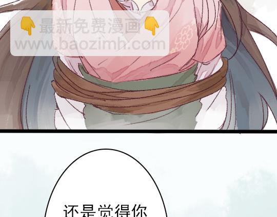 第2话 龙王的新娘(1/3)-第3话