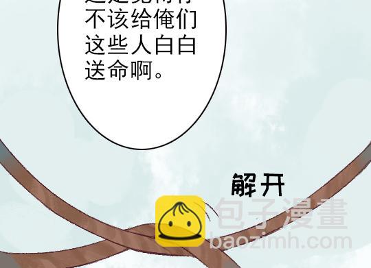 第2话 龙王的新娘(1/3)-第3话