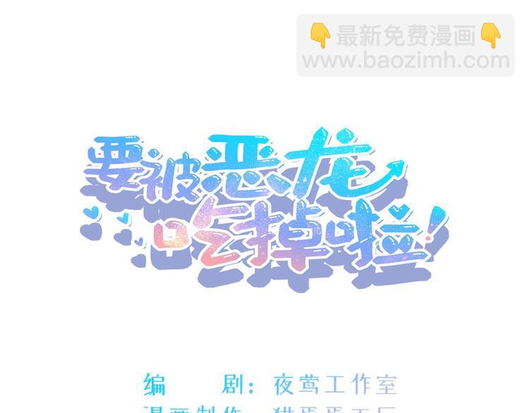 第2话 龙王的新娘(1/3)-第3话